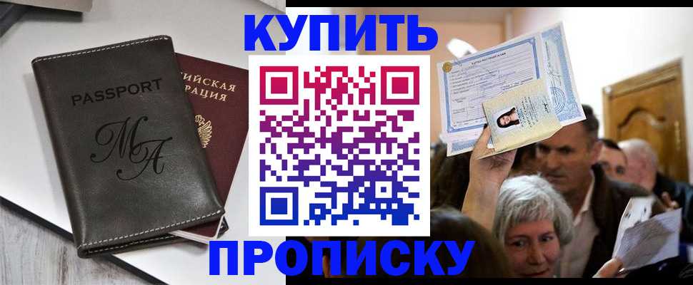 временная регистрация для школы в Рязанской области