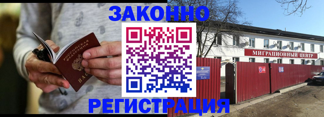 прописка для военкомата в Рязанской области