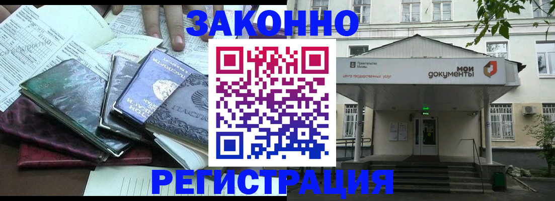 временная прописка в Рязанской области